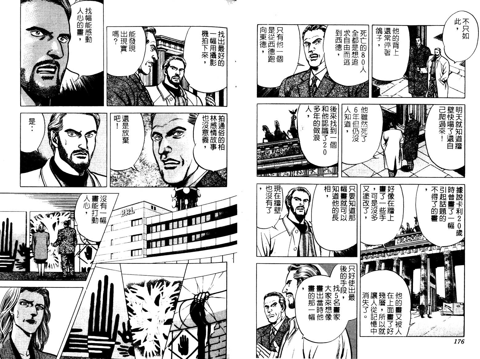 巧手天匠韩漫全集-VOL15无删减无遮挡章节图片 