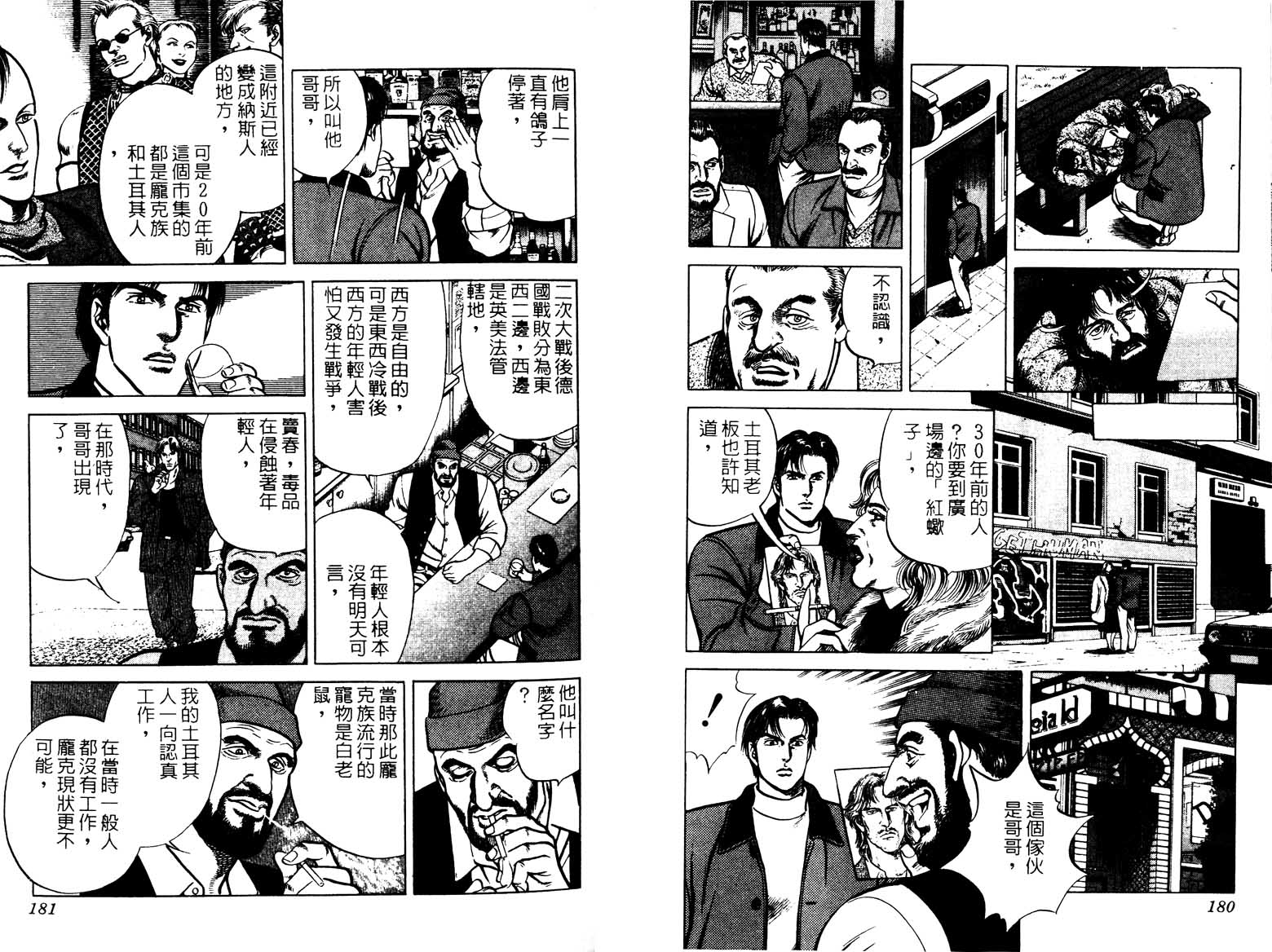 巧手天匠韩漫全集-VOL15无删减无遮挡章节图片 