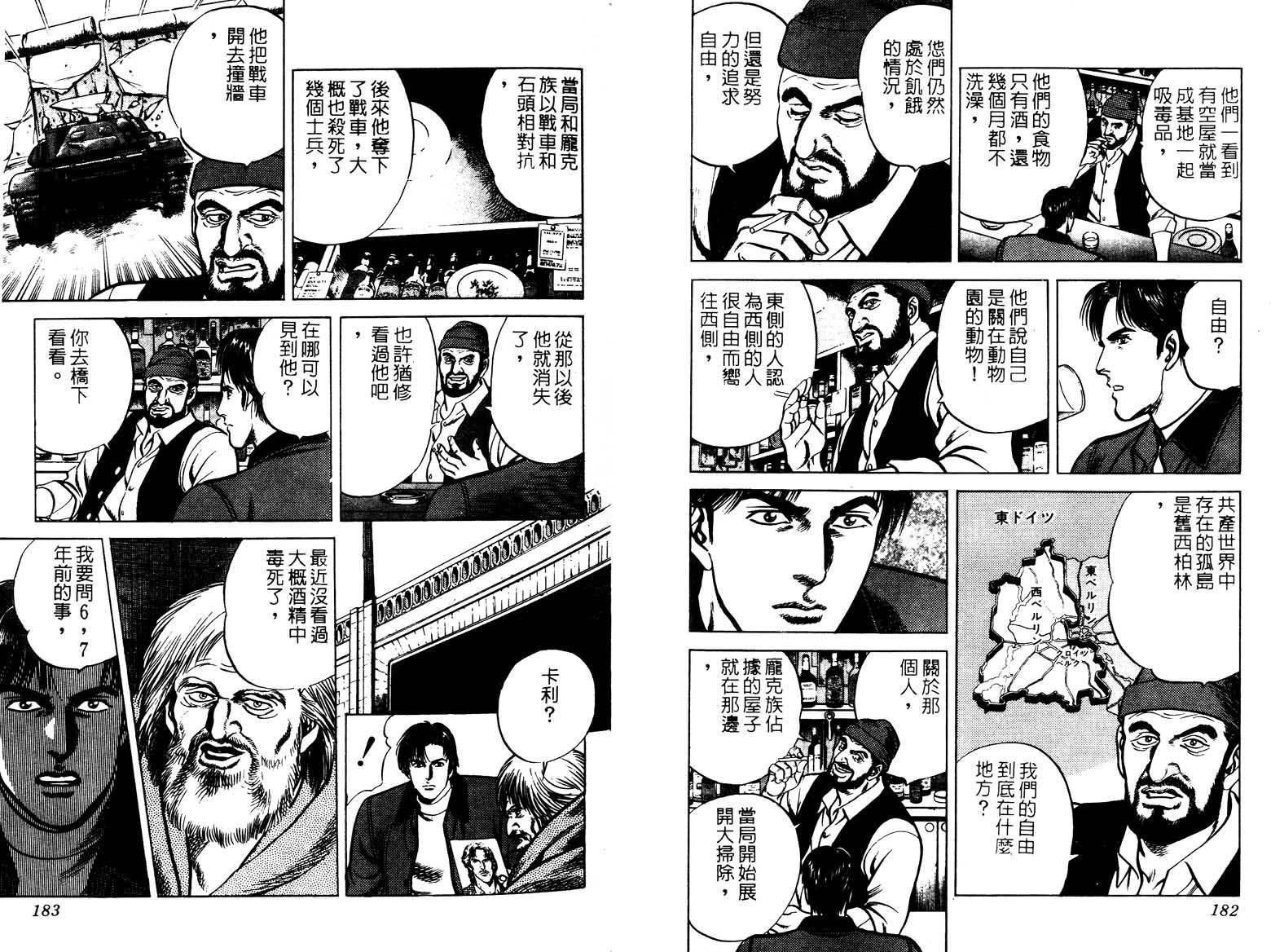 巧手天匠韩漫全集-VOL15无删减无遮挡章节图片 