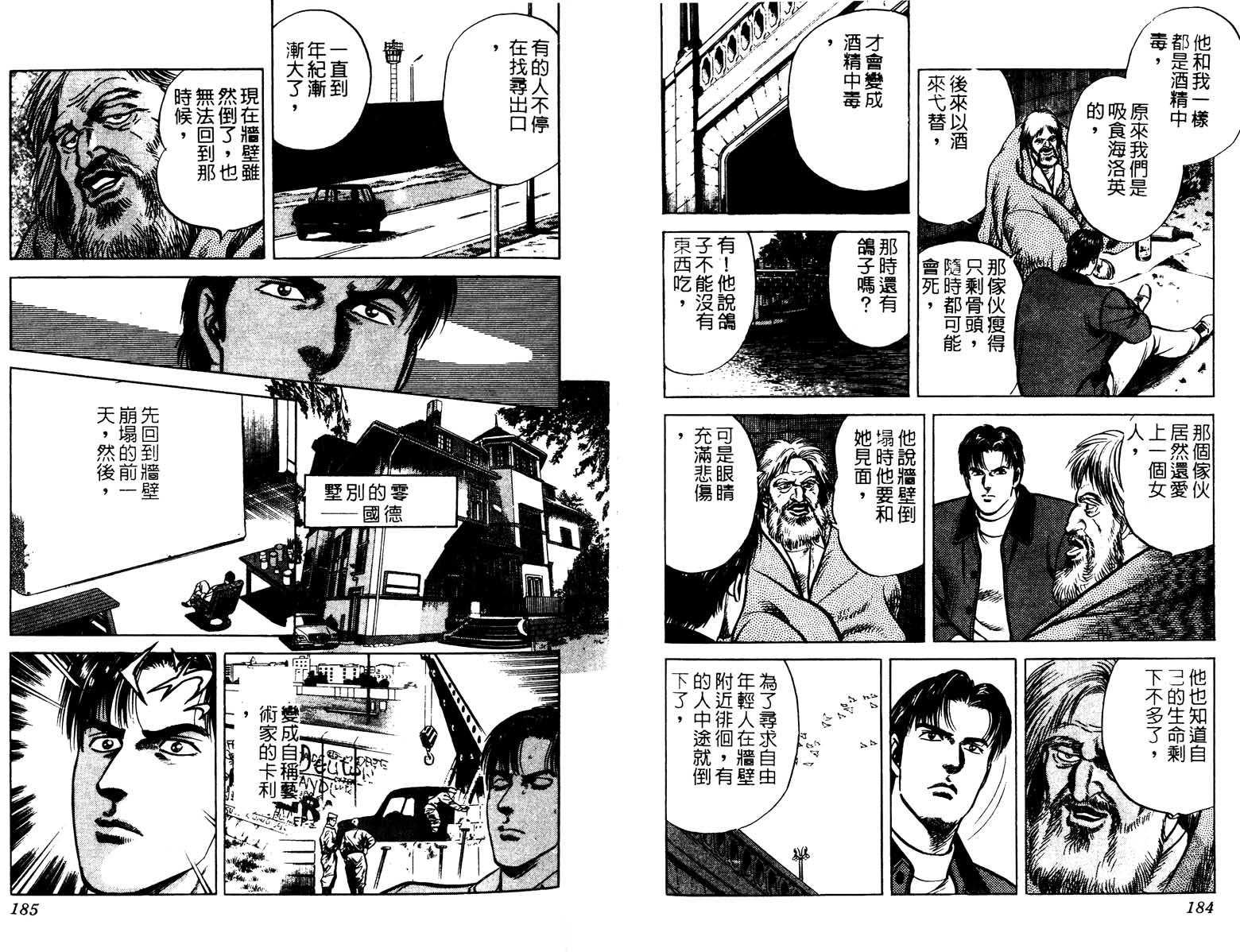 巧手天匠韩漫全集-VOL15无删减无遮挡章节图片 