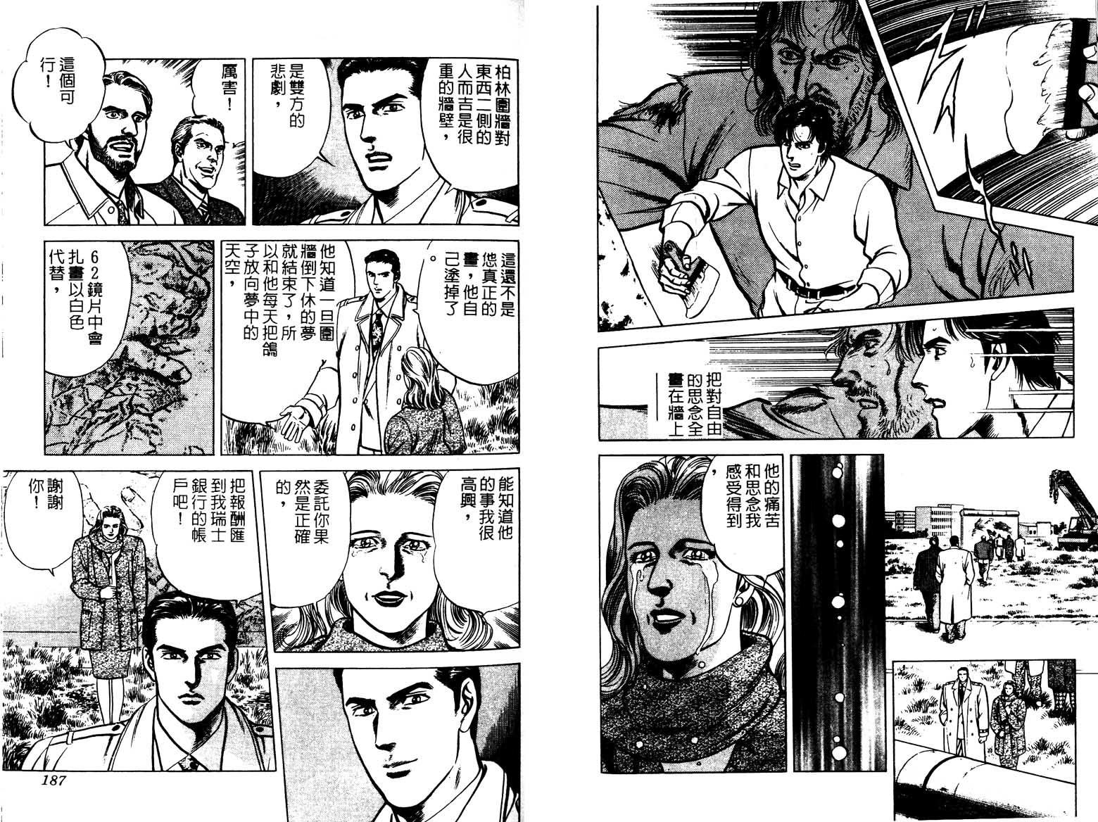 巧手天匠韩漫全集-VOL15无删减无遮挡章节图片 