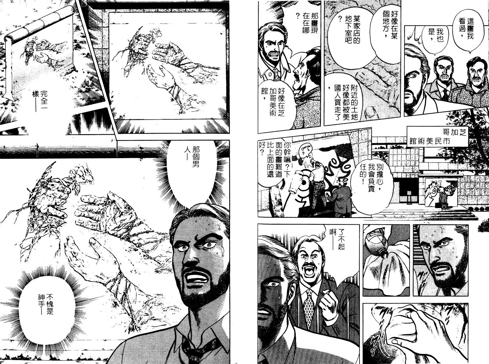 巧手天匠韩漫全集-VOL15无删减无遮挡章节图片 