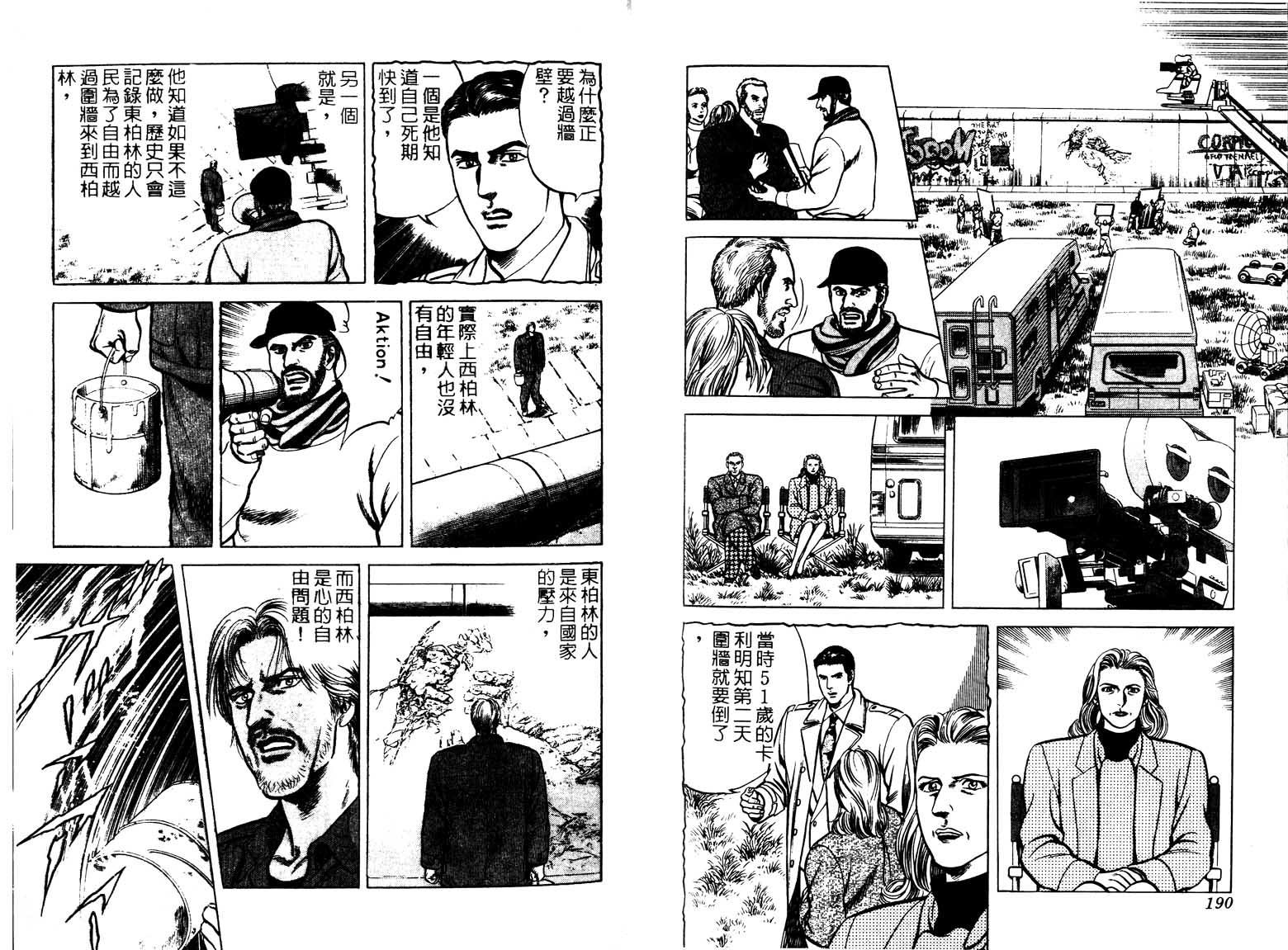 巧手天匠韩漫全集-VOL15无删减无遮挡章节图片 