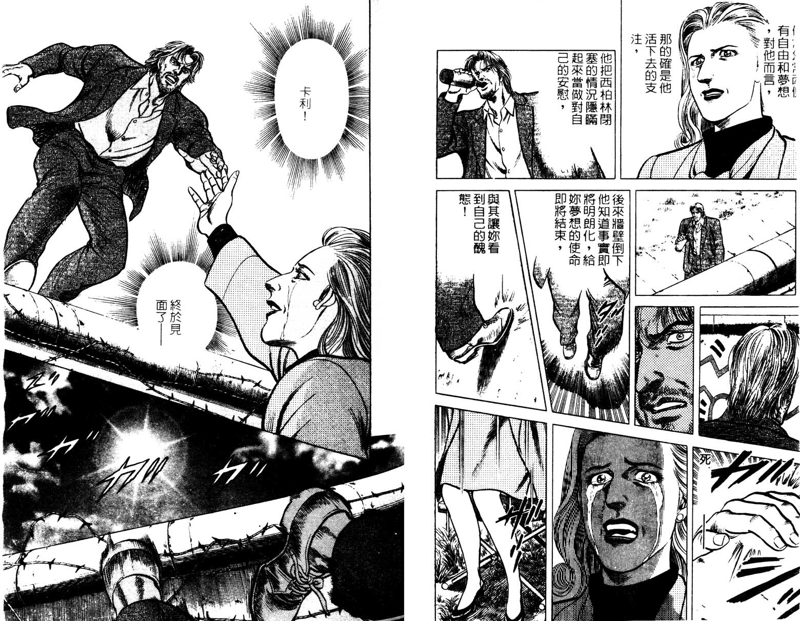 巧手天匠韩漫全集-VOL15无删减无遮挡章节图片 