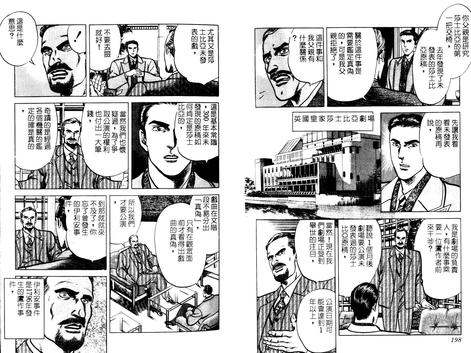 巧手天匠韩漫全集-VOL16无删减无遮挡章节图片 