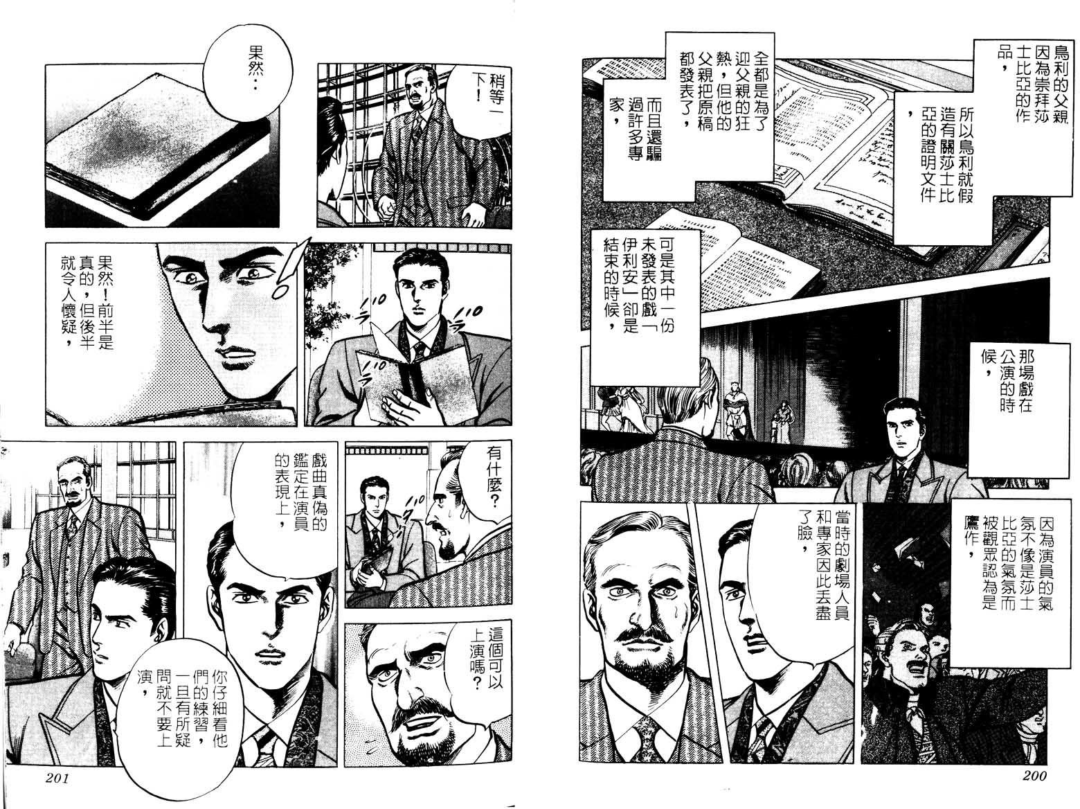 巧手天匠韩漫全集-VOL16无删减无遮挡章节图片 