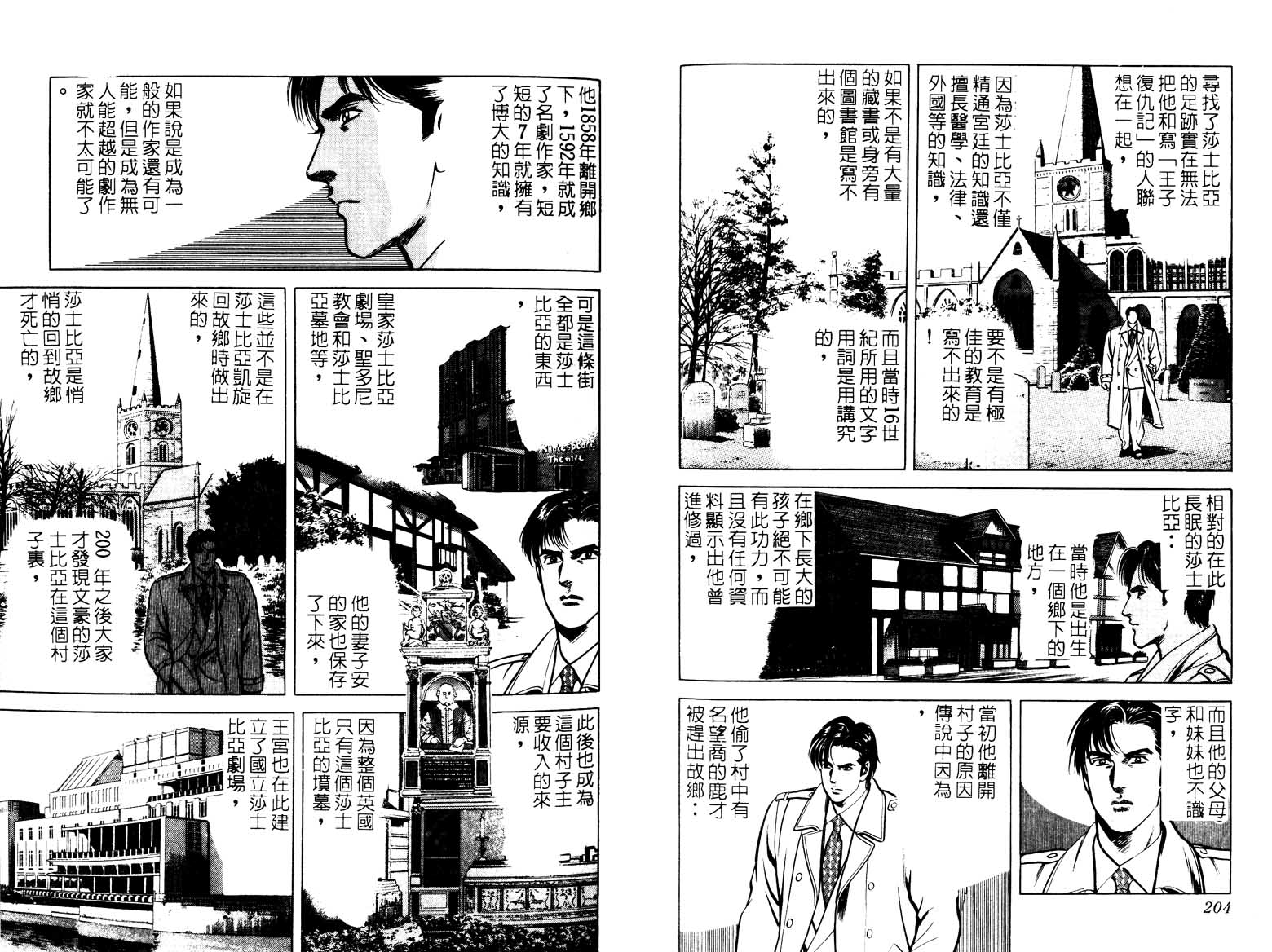 巧手天匠韩漫全集-VOL16无删减无遮挡章节图片 