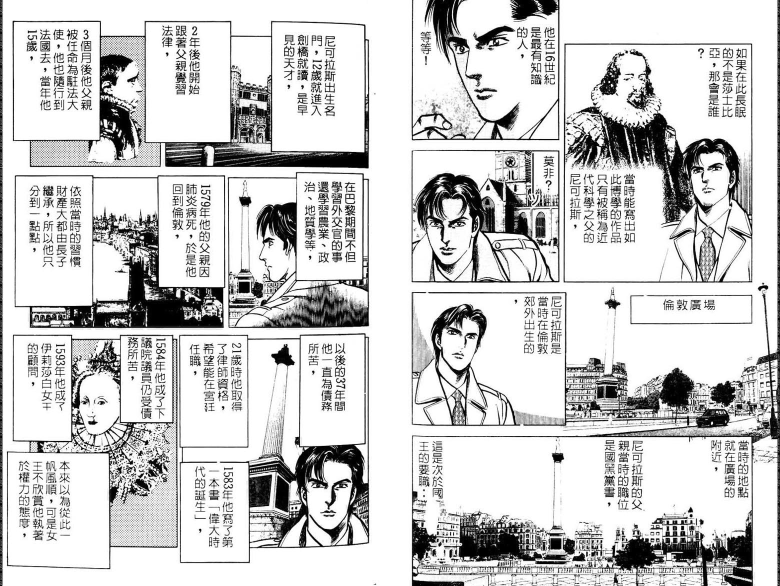 巧手天匠韩漫全集-VOL16无删减无遮挡章节图片 