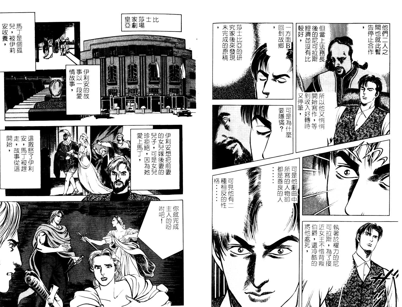 巧手天匠韩漫全集-VOL16无删减无遮挡章节图片 