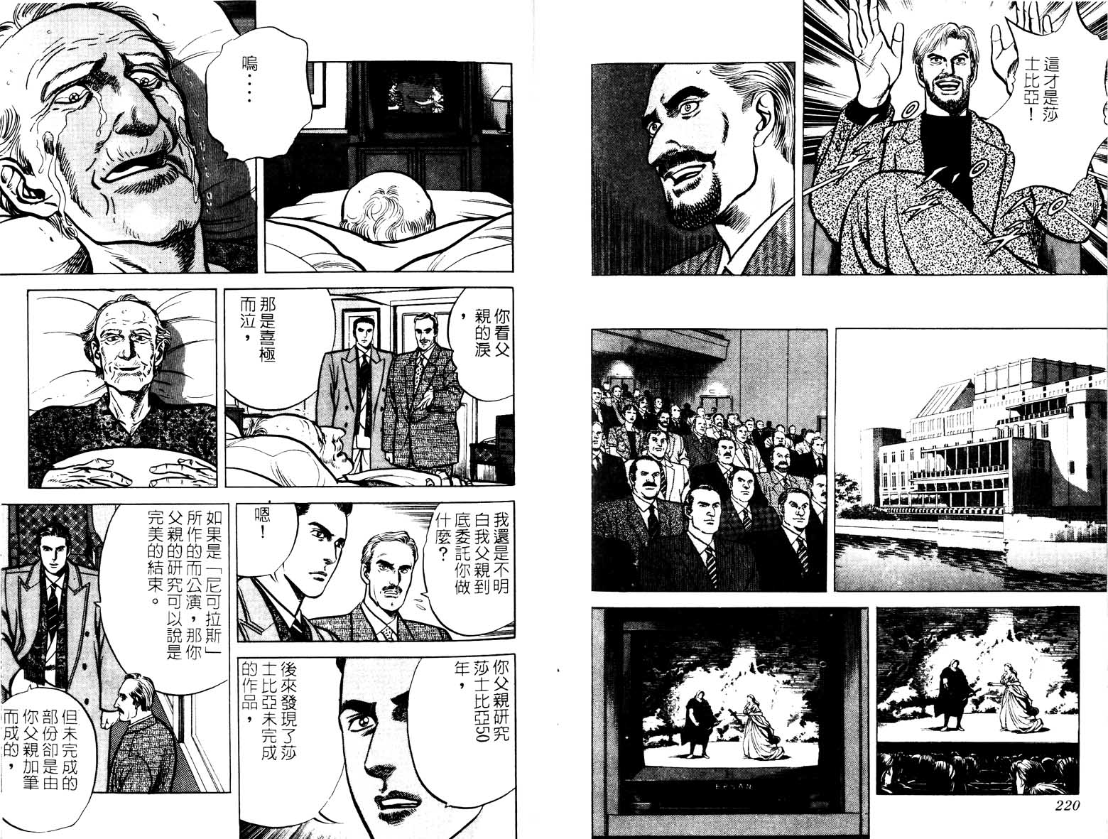 巧手天匠韩漫全集-VOL16无删减无遮挡章节图片 