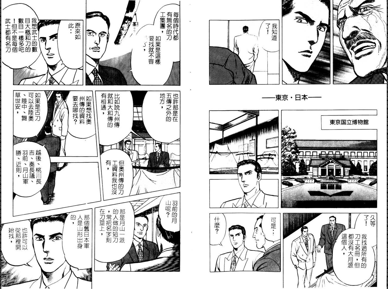 巧手天匠韩漫全集-VOL16无删减无遮挡章节图片 