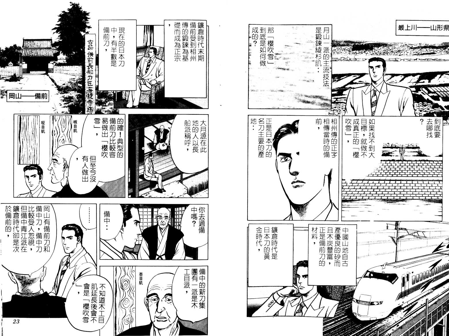 巧手天匠韩漫全集-VOL16无删减无遮挡章节图片 