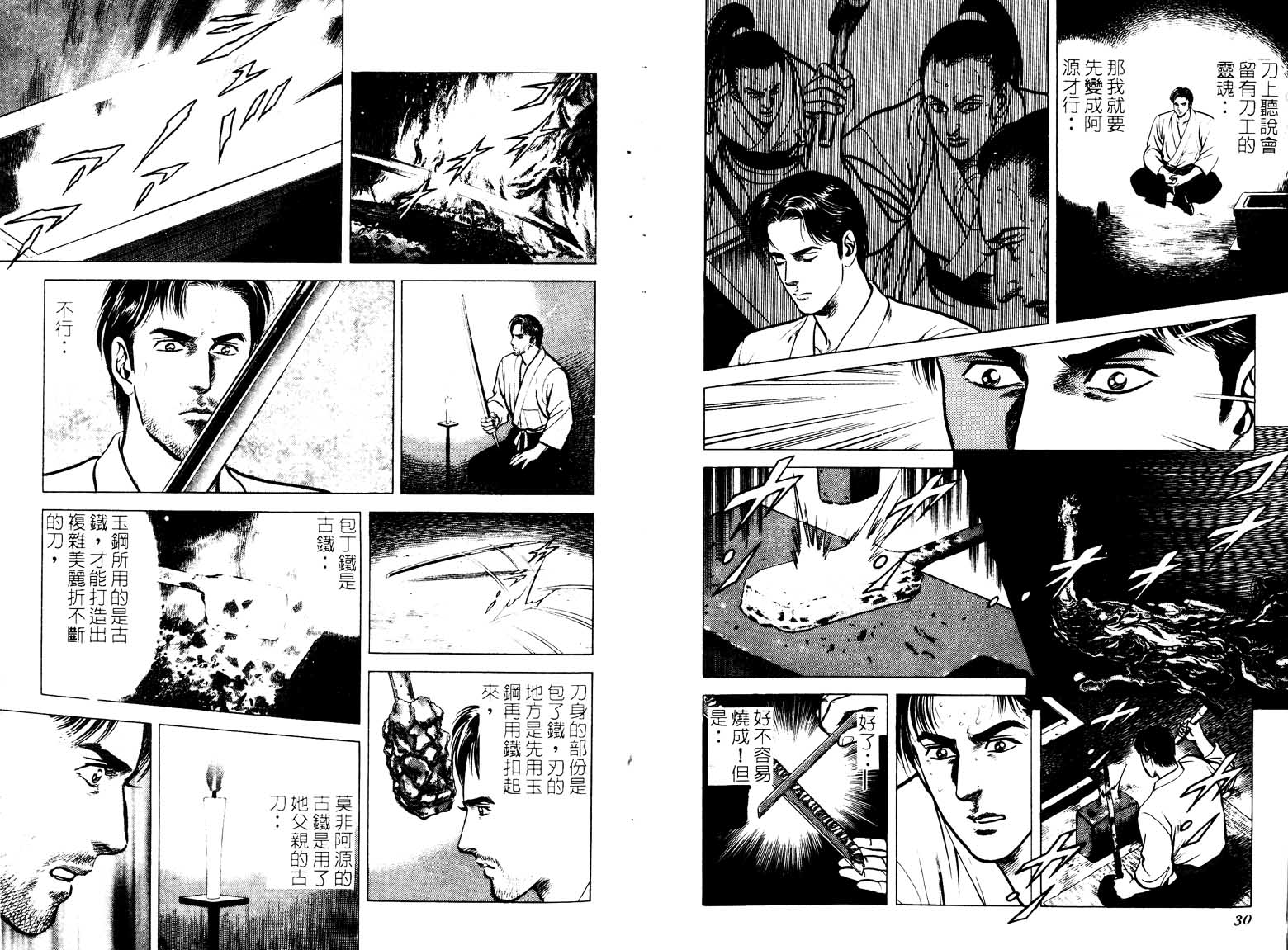 巧手天匠韩漫全集-VOL16无删减无遮挡章节图片 