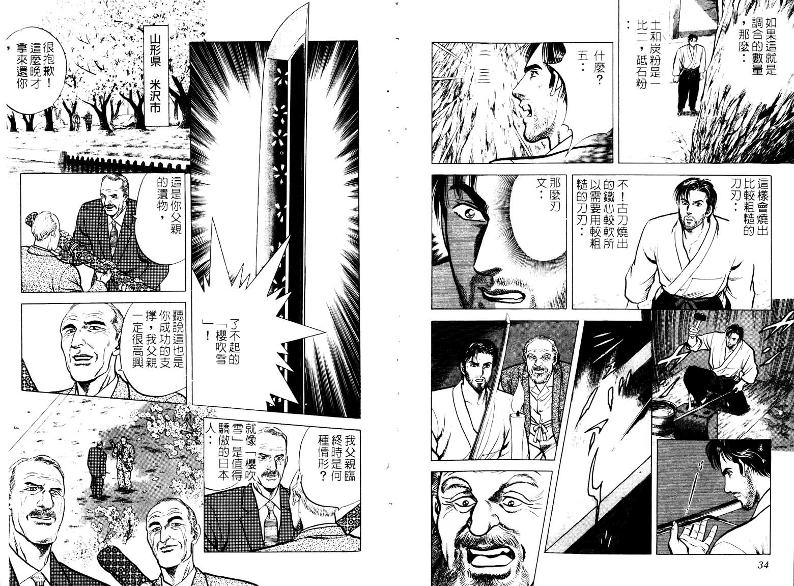 巧手天匠韩漫全集-VOL16无删减无遮挡章节图片 