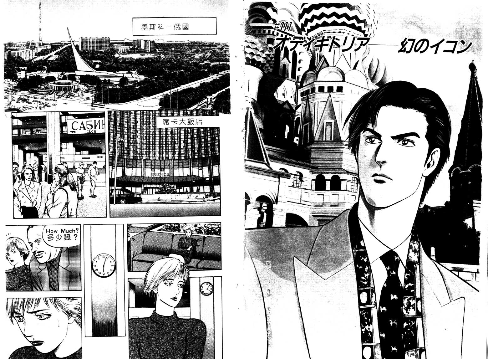 巧手天匠韩漫全集-VOL16无删减无遮挡章节图片 