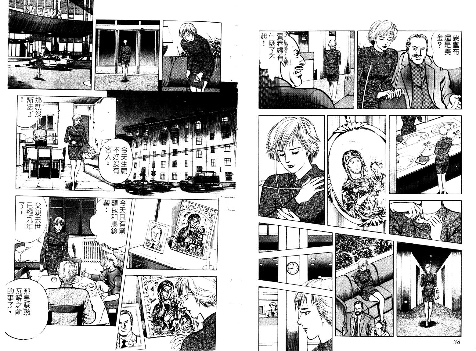 巧手天匠韩漫全集-VOL16无删减无遮挡章节图片 