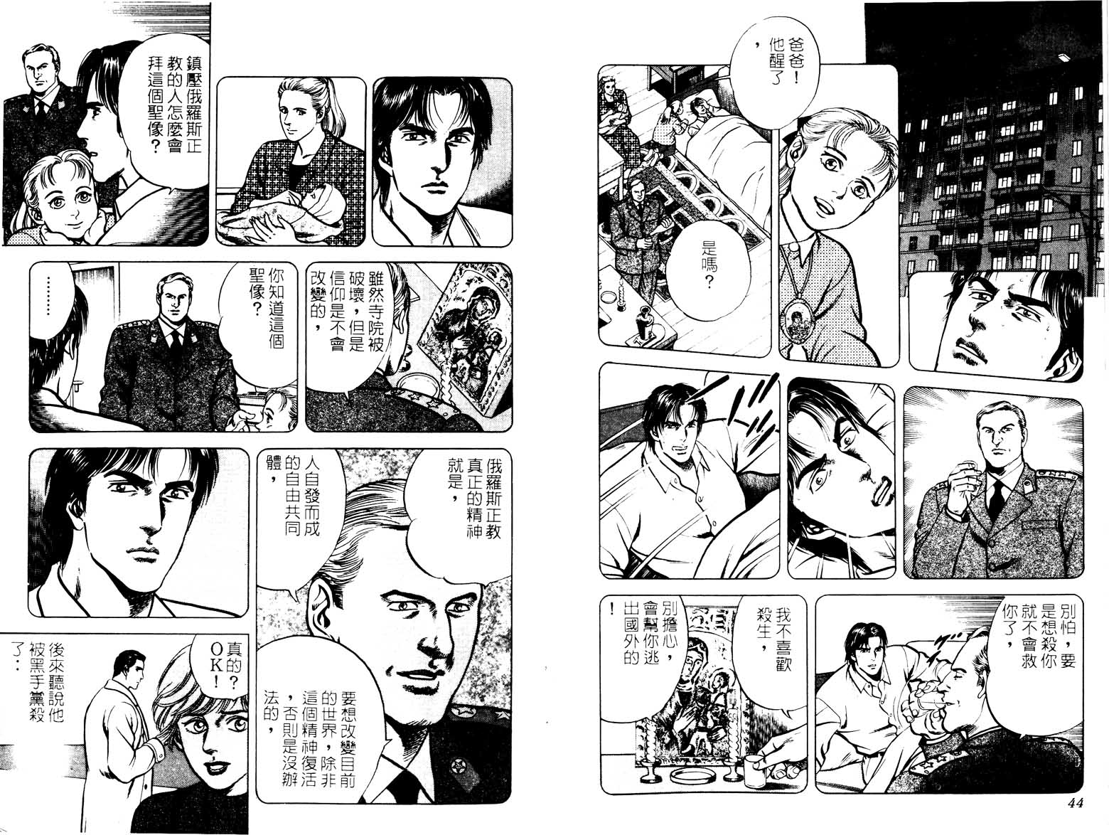 巧手天匠韩漫全集-VOL16无删减无遮挡章节图片 