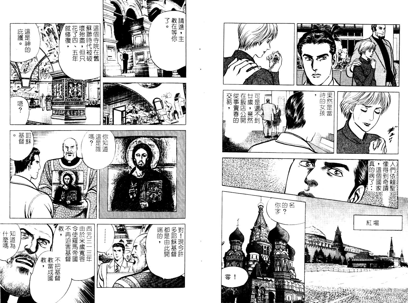 巧手天匠韩漫全集-VOL16无删减无遮挡章节图片 