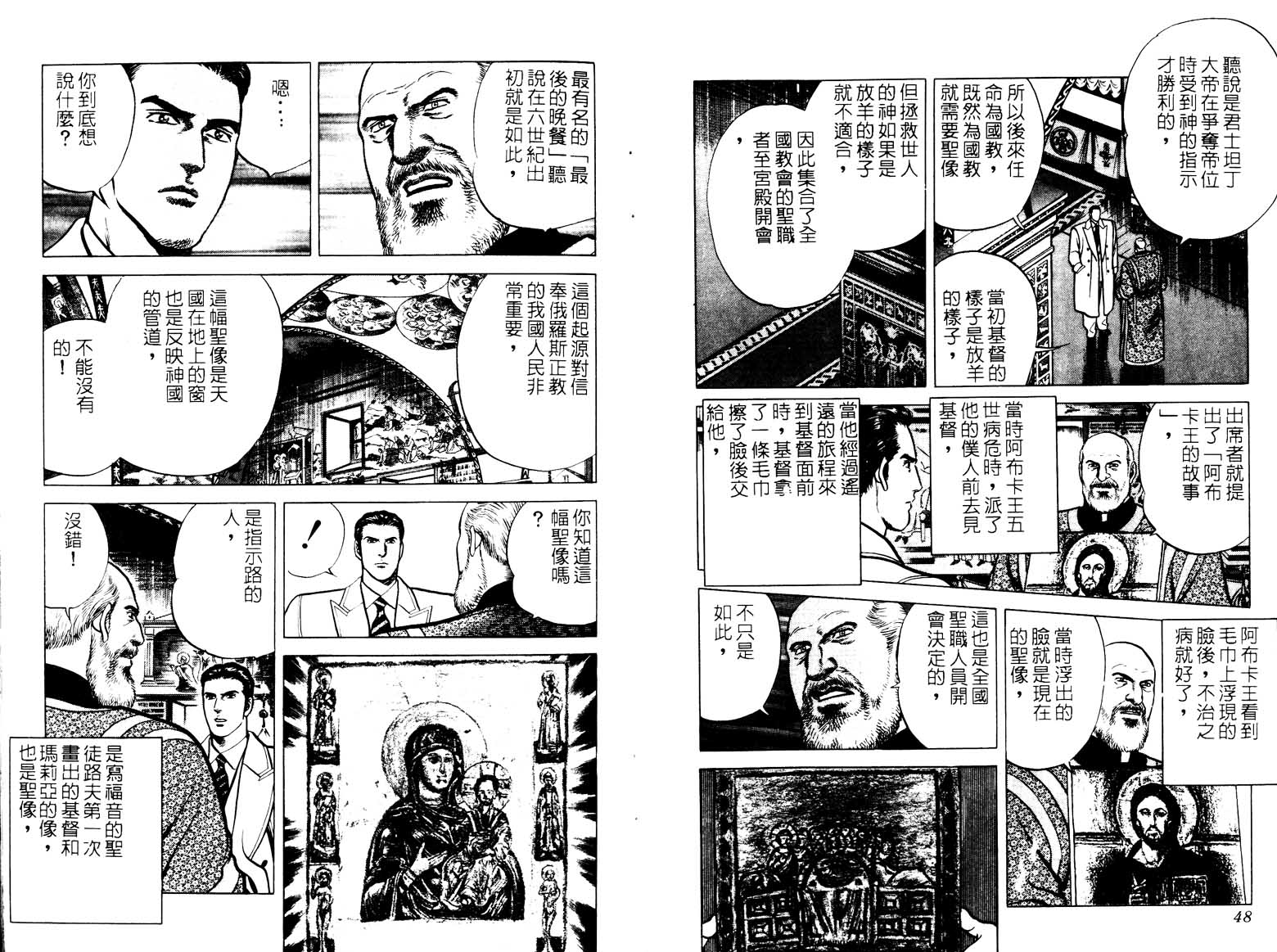 巧手天匠韩漫全集-VOL16无删减无遮挡章节图片 