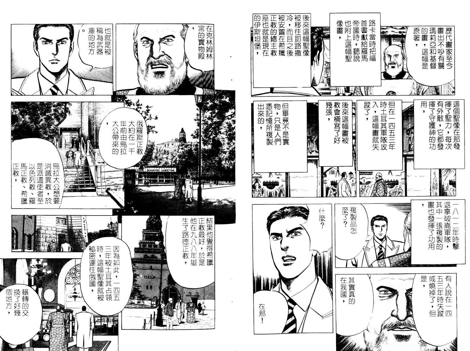 巧手天匠韩漫全集-VOL16无删减无遮挡章节图片 