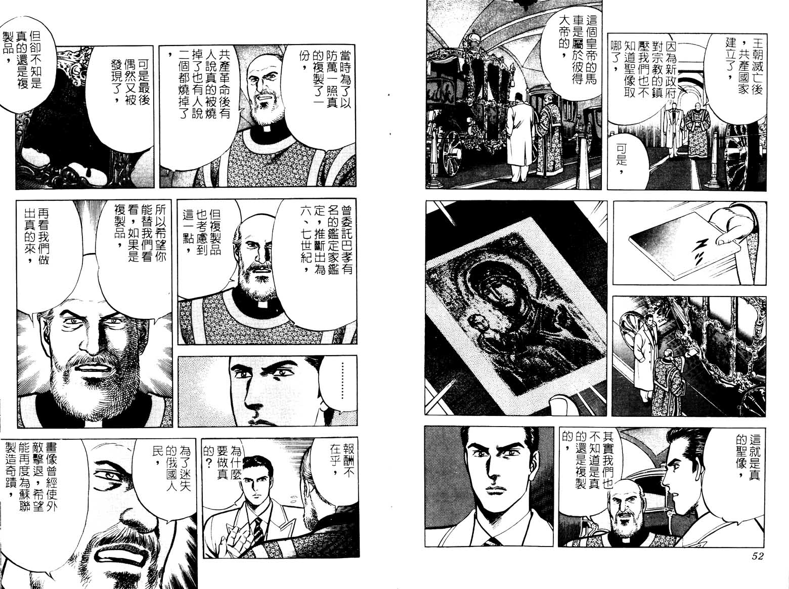 巧手天匠韩漫全集-VOL16无删减无遮挡章节图片 