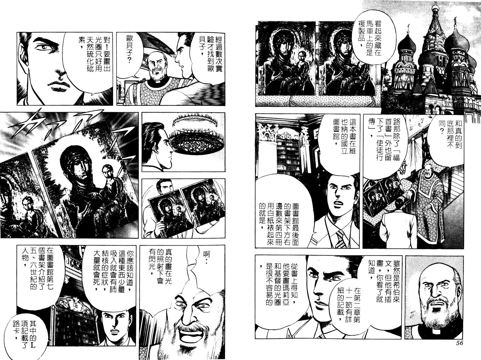 巧手天匠韩漫全集-VOL16无删减无遮挡章节图片 