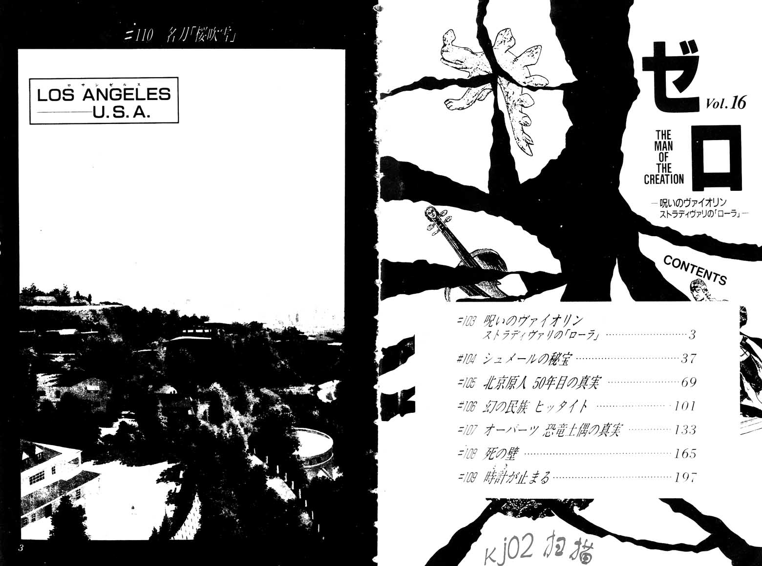巧手天匠韩漫全集-VOL16无删减无遮挡章节图片 