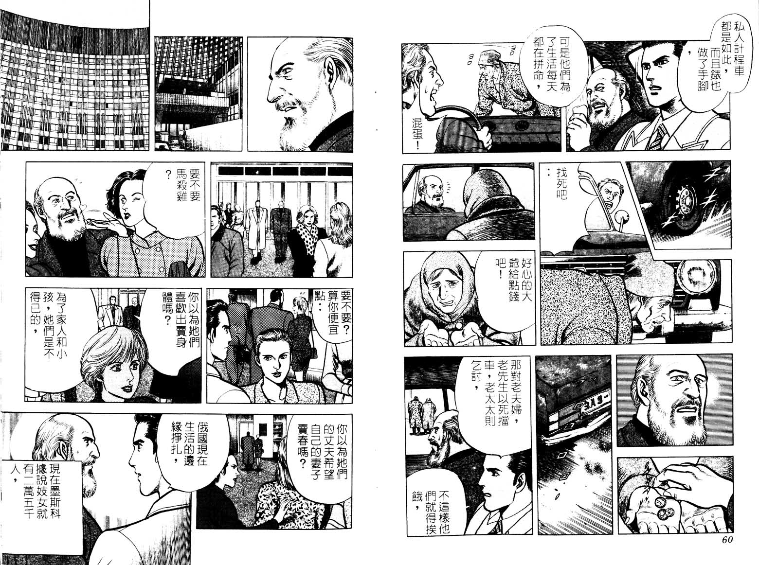巧手天匠韩漫全集-VOL16无删减无遮挡章节图片 