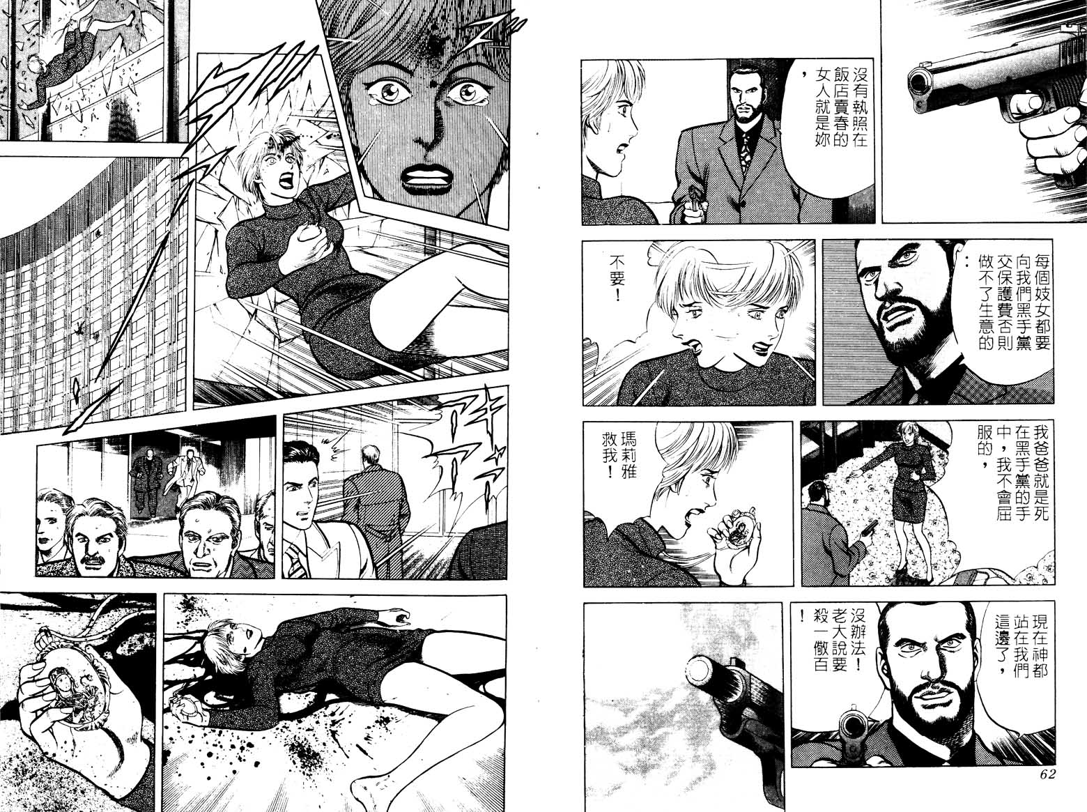 巧手天匠韩漫全集-VOL16无删减无遮挡章节图片 