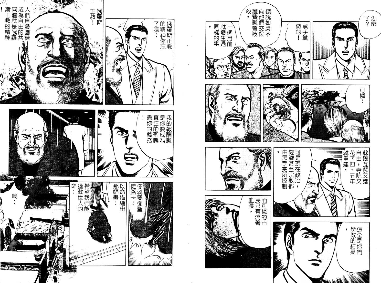 巧手天匠韩漫全集-VOL16无删减无遮挡章节图片 