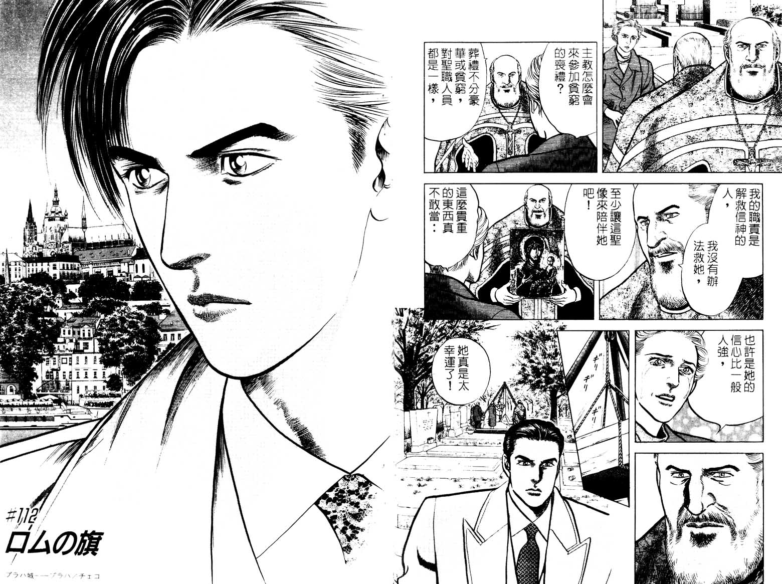 巧手天匠韩漫全集-VOL16无删减无遮挡章节图片 