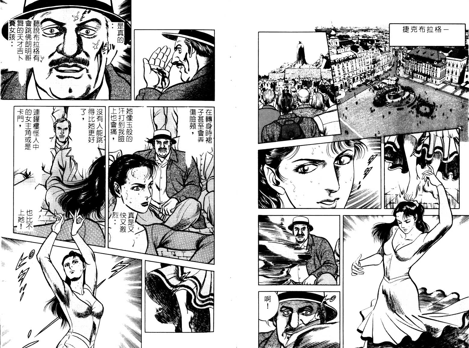 巧手天匠韩漫全集-VOL16无删减无遮挡章节图片 