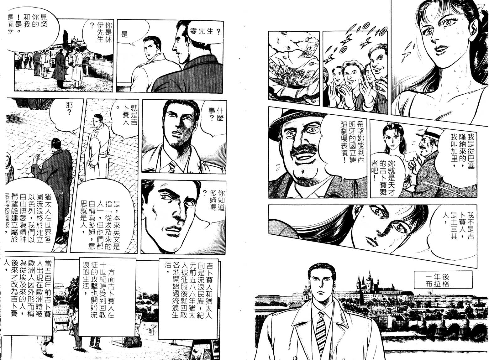 巧手天匠韩漫全集-VOL16无删减无遮挡章节图片 
