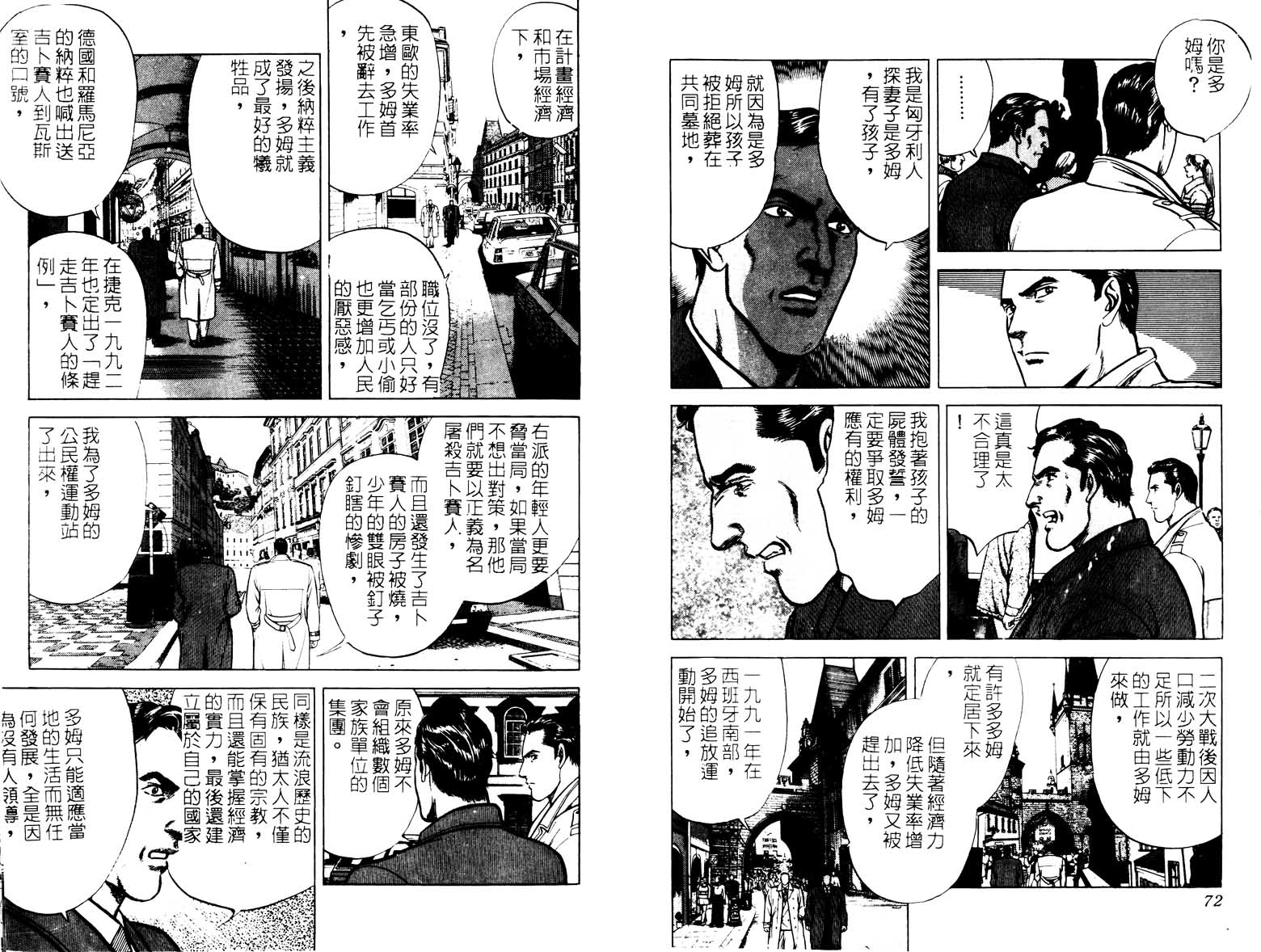巧手天匠韩漫全集-VOL16无删减无遮挡章节图片 