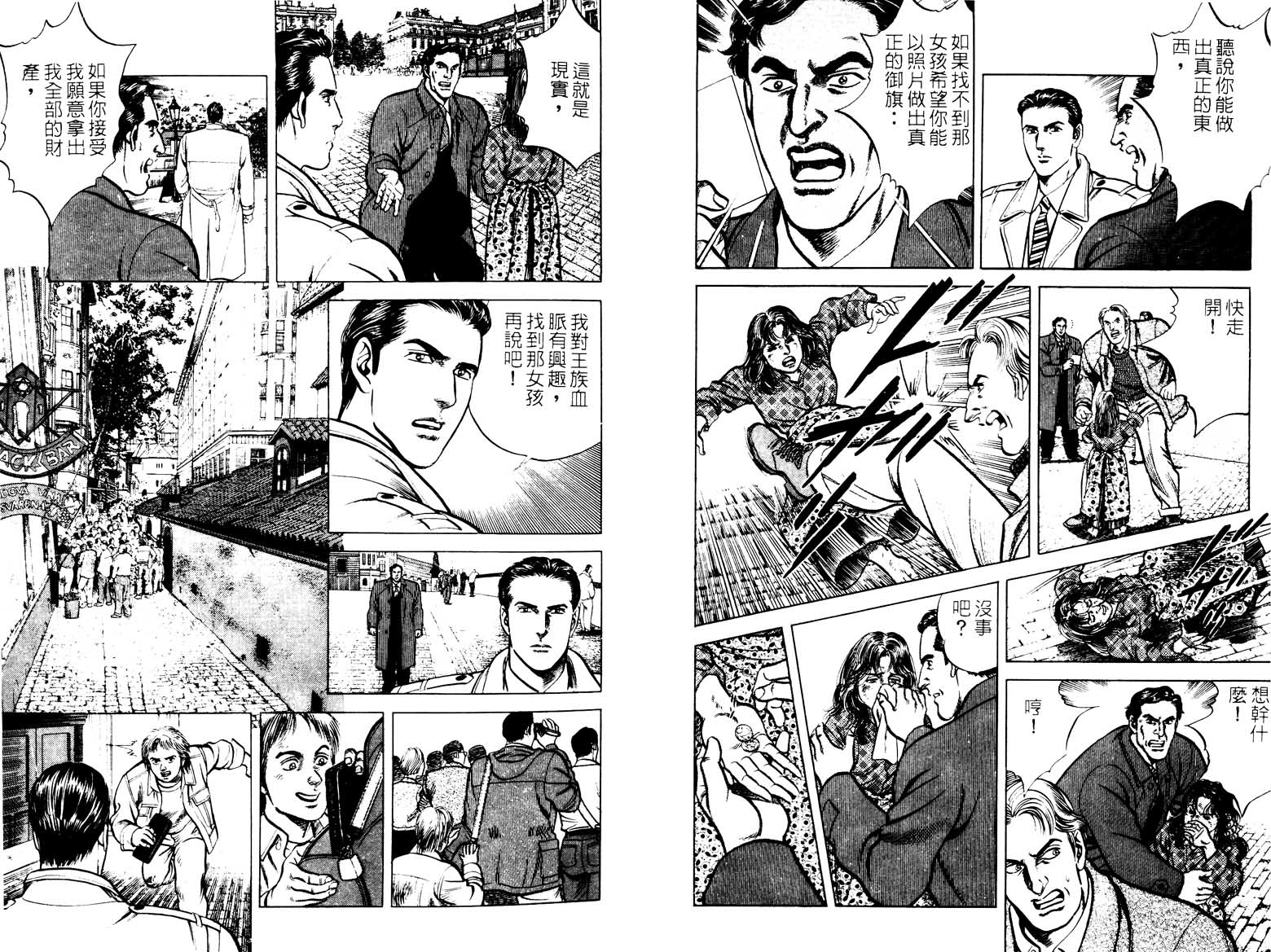 巧手天匠韩漫全集-VOL16无删减无遮挡章节图片 