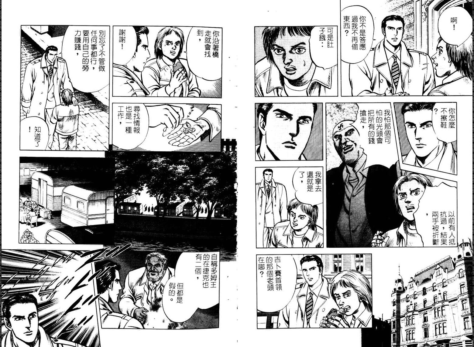 巧手天匠韩漫全集-VOL16无删减无遮挡章节图片 