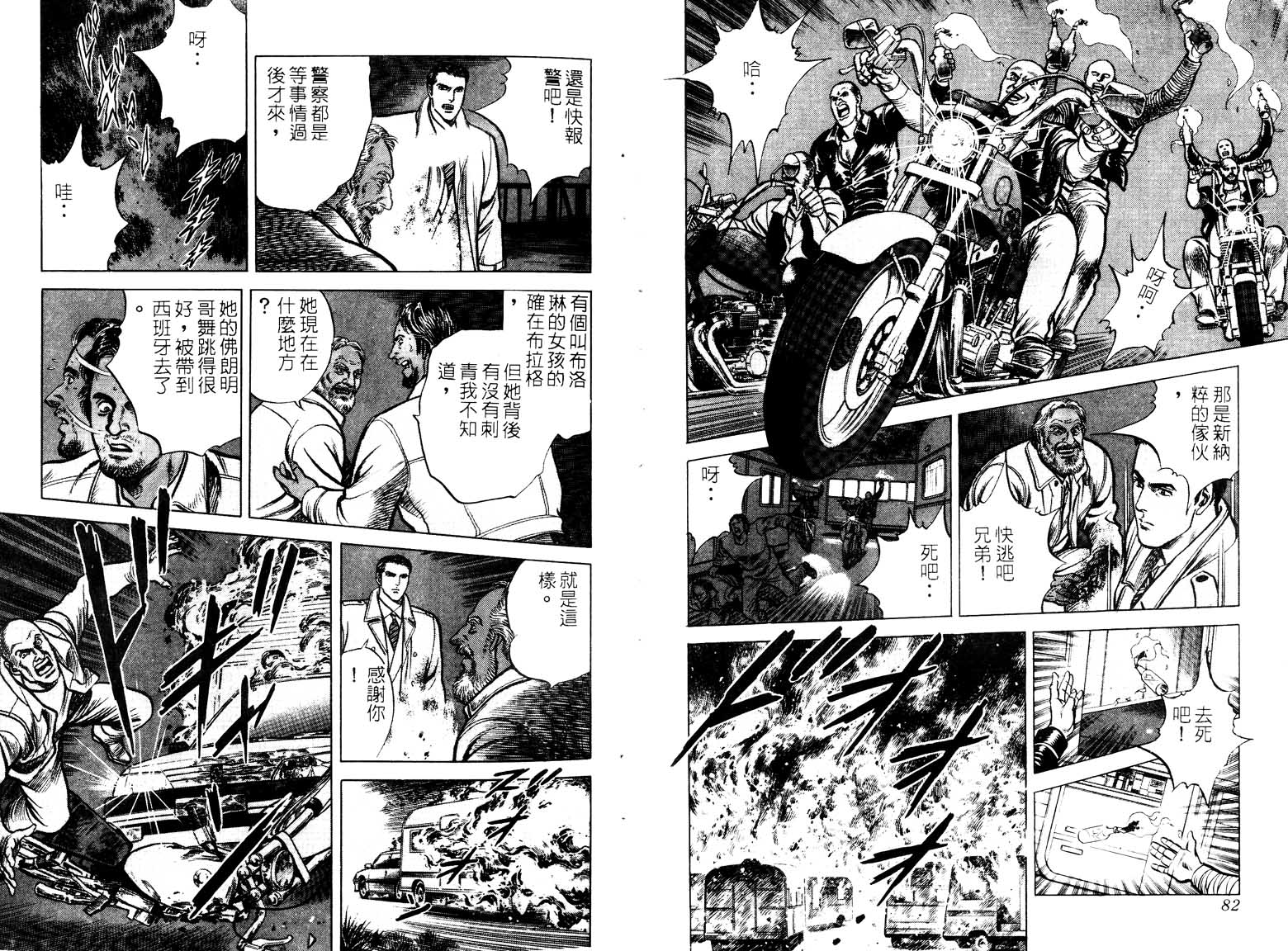 巧手天匠韩漫全集-VOL16无删减无遮挡章节图片 