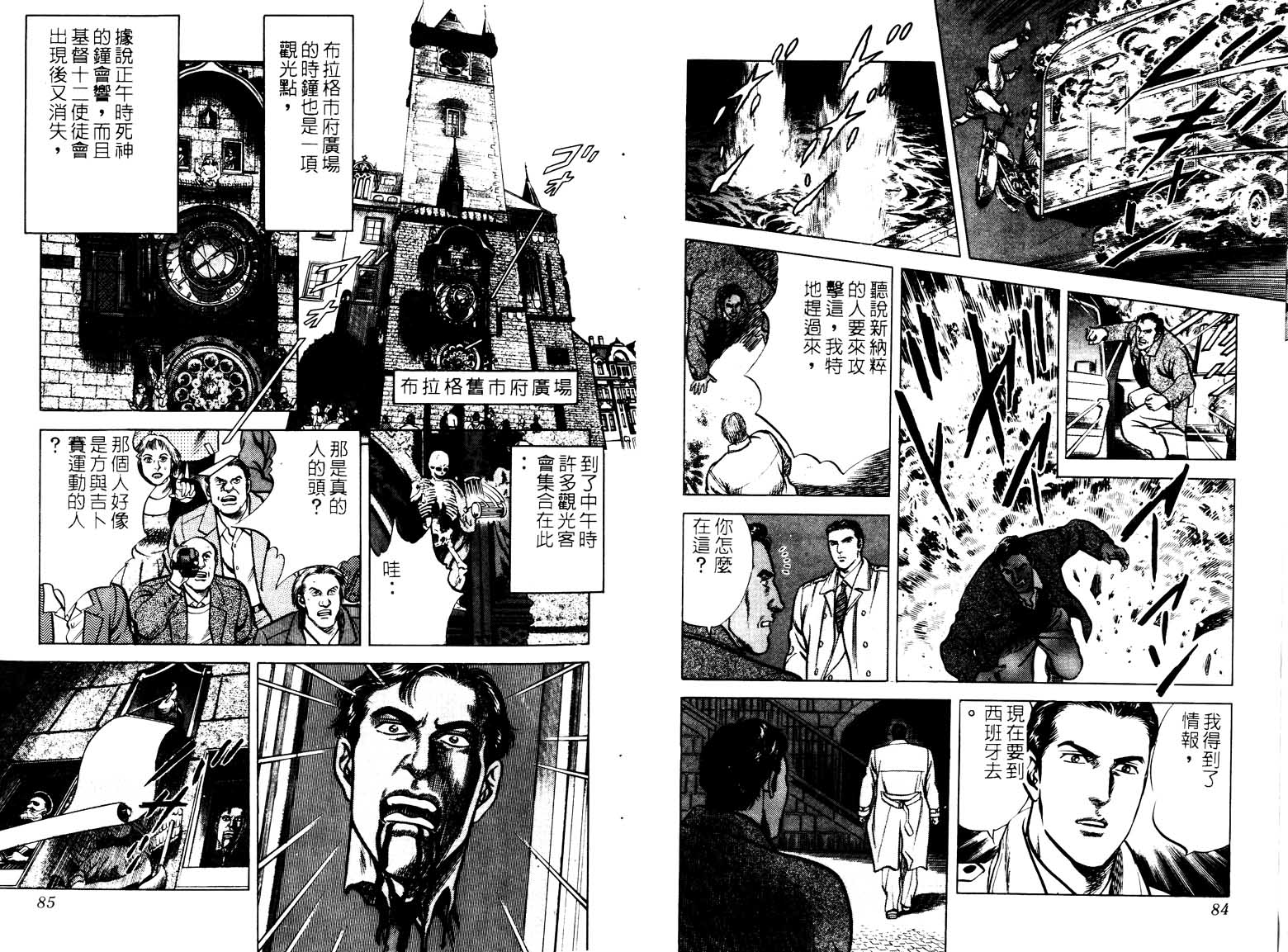 巧手天匠韩漫全集-VOL16无删减无遮挡章节图片 