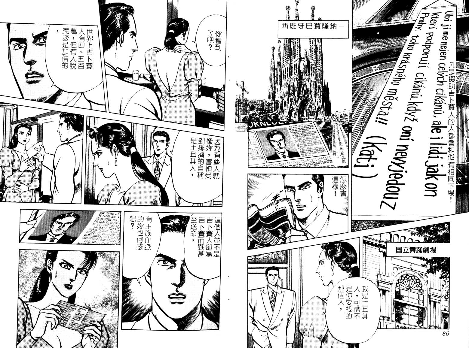 巧手天匠韩漫全集-VOL16无删减无遮挡章节图片 