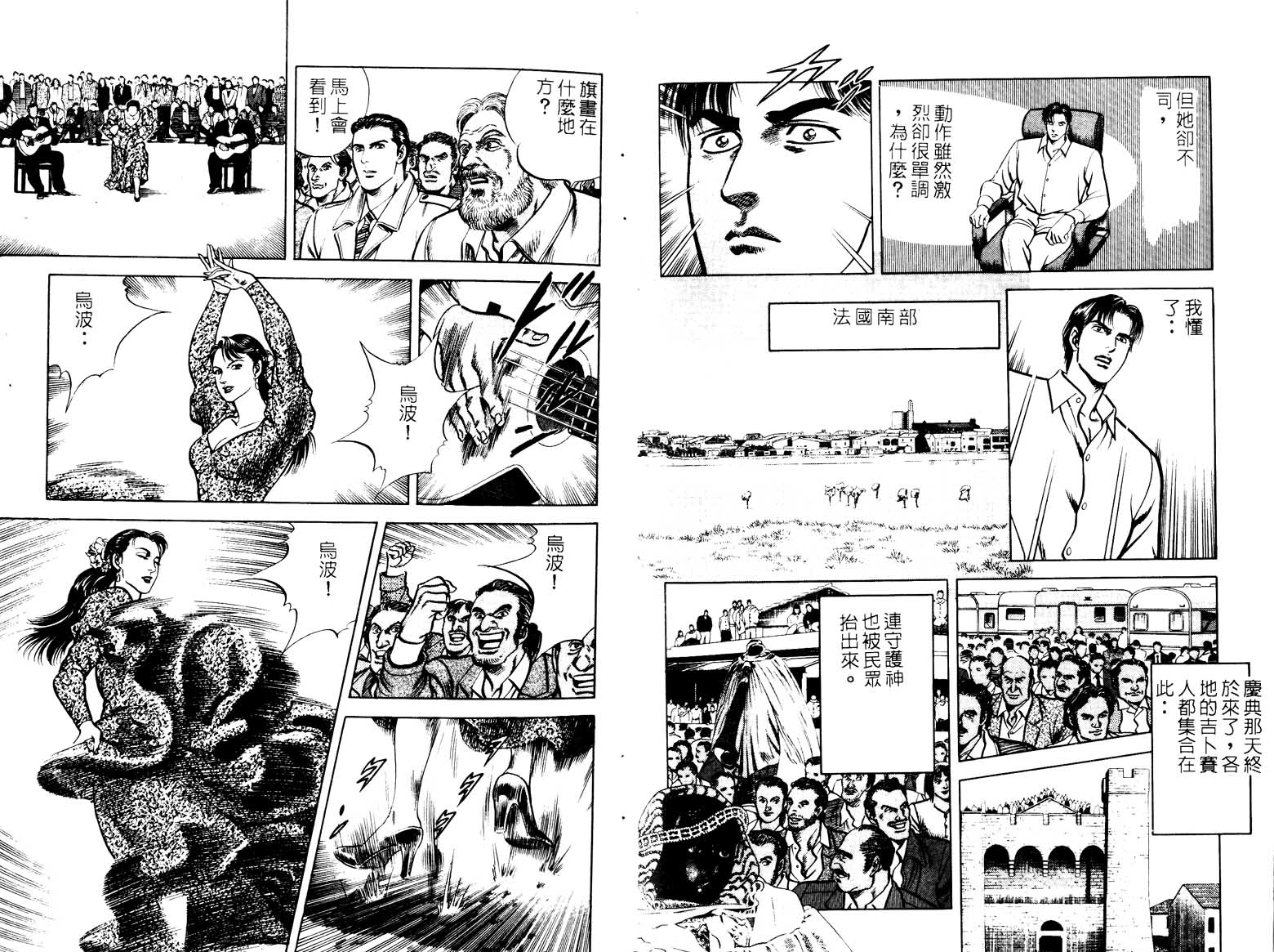 巧手天匠韩漫全集-VOL16无删减无遮挡章节图片 
