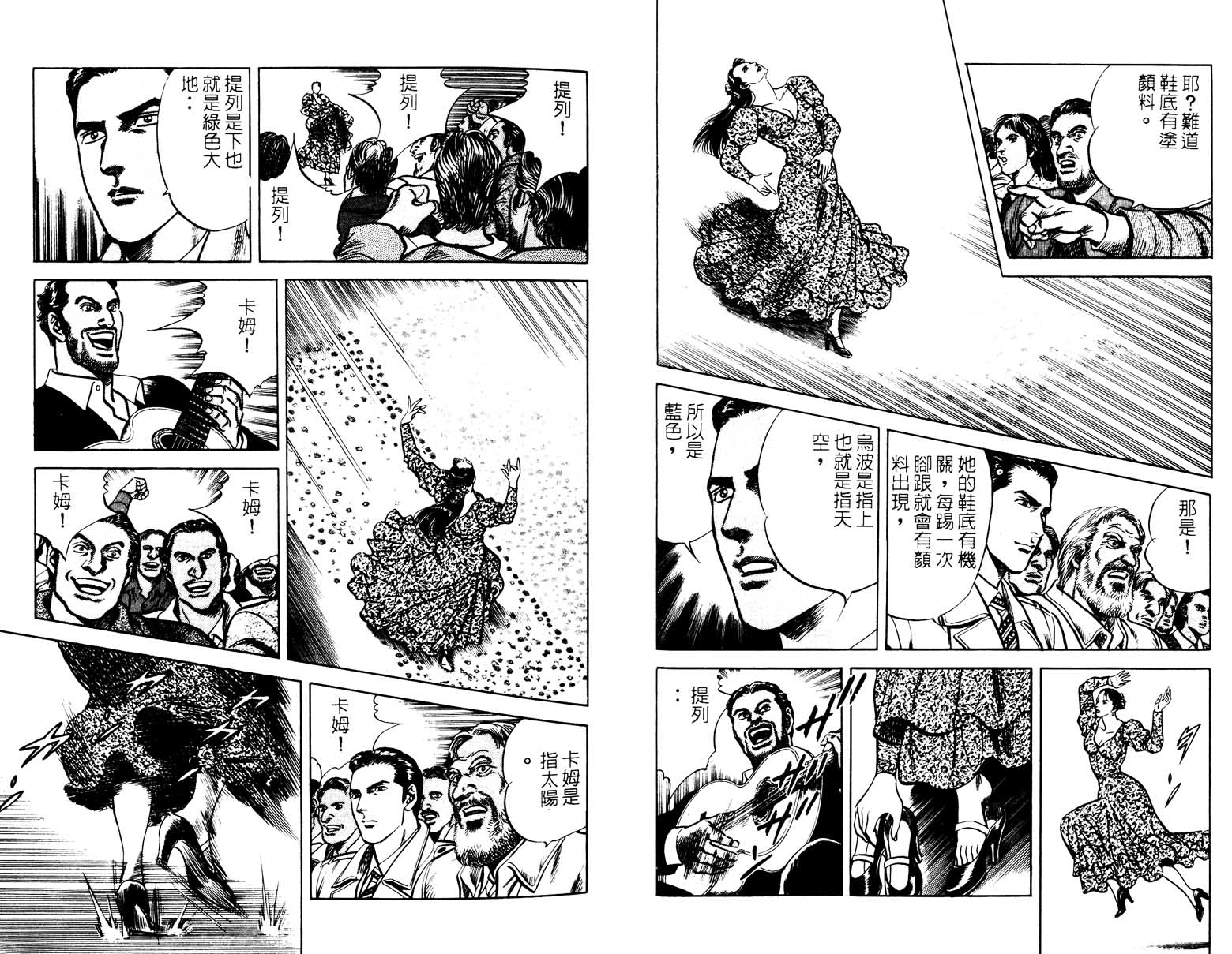 巧手天匠韩漫全集-VOL16无删减无遮挡章节图片 
