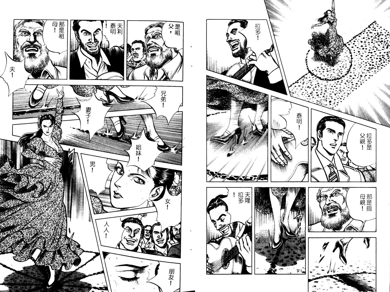 巧手天匠韩漫全集-VOL16无删减无遮挡章节图片 