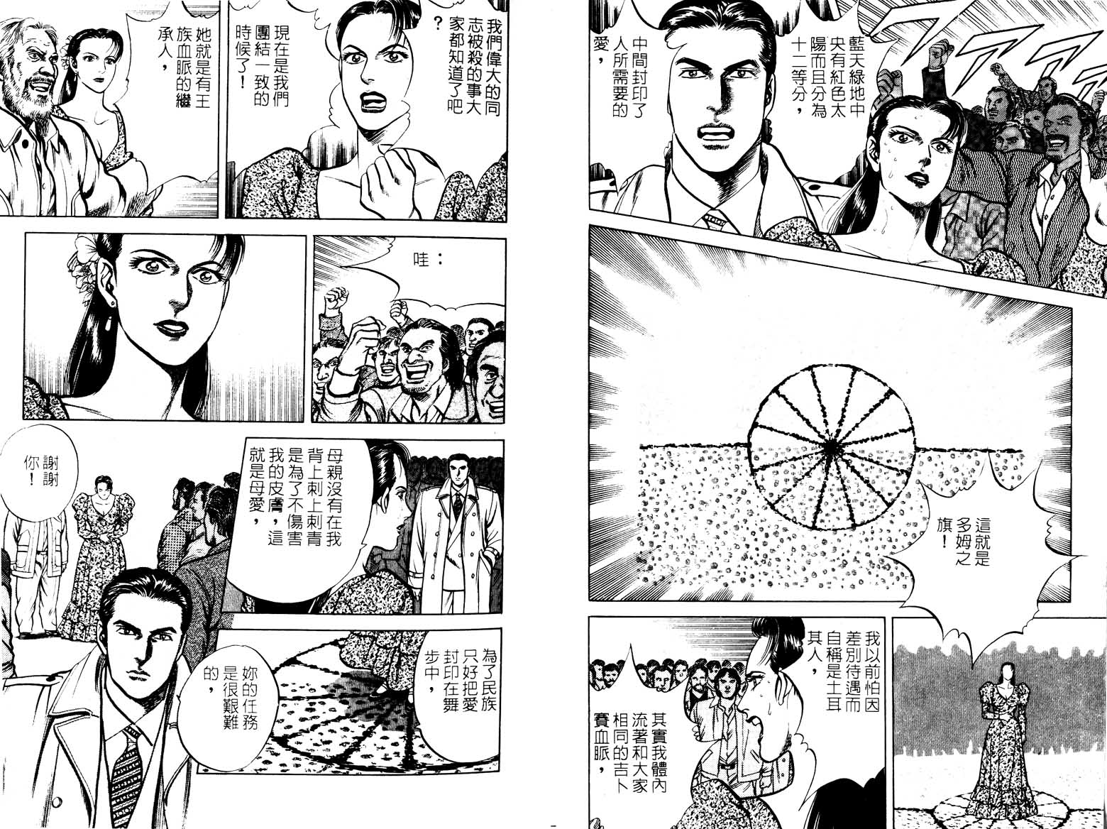 巧手天匠韩漫全集-VOL16无删减无遮挡章节图片 
