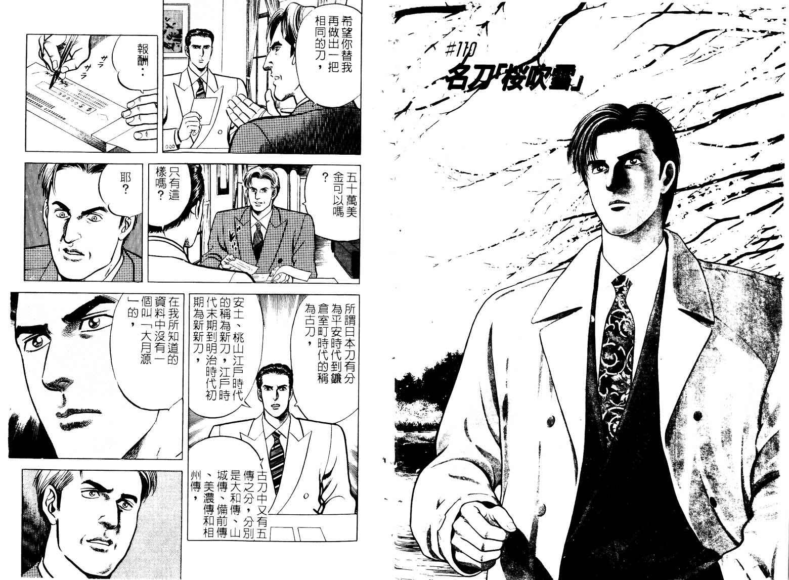 巧手天匠韩漫全集-VOL16无删减无遮挡章节图片 