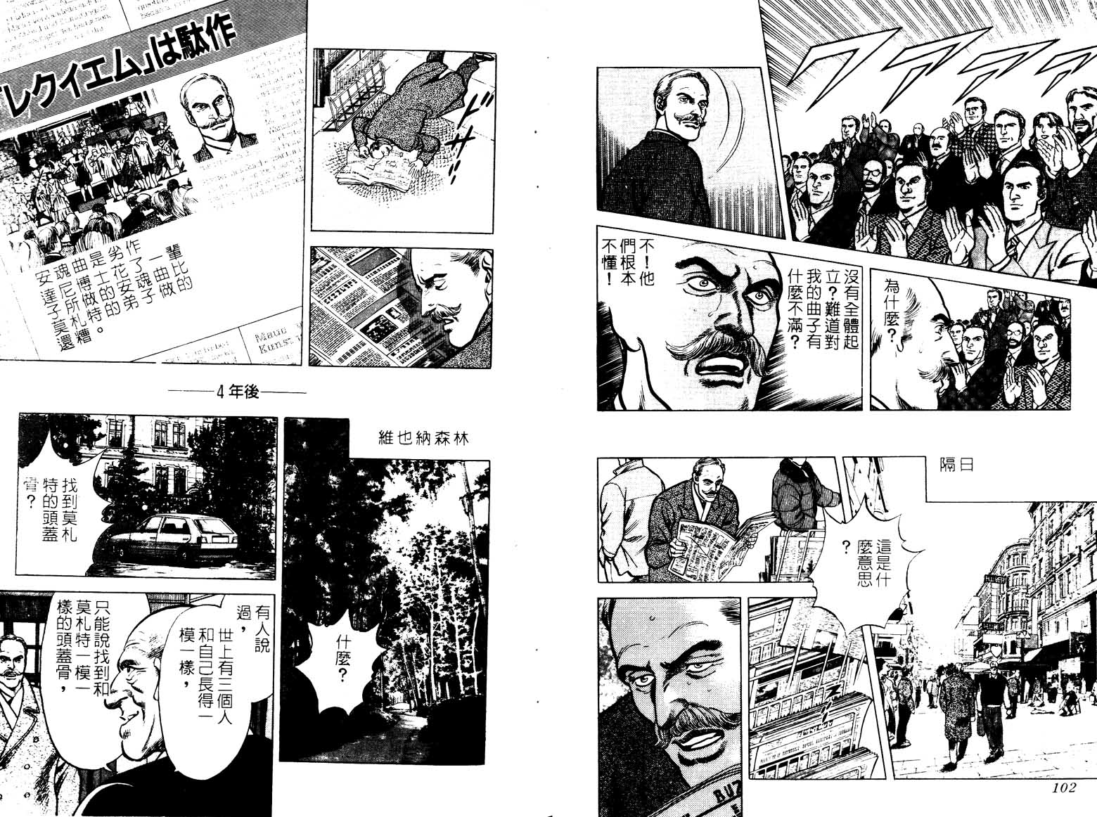 巧手天匠韩漫全集-VOL16无删减无遮挡章节图片 