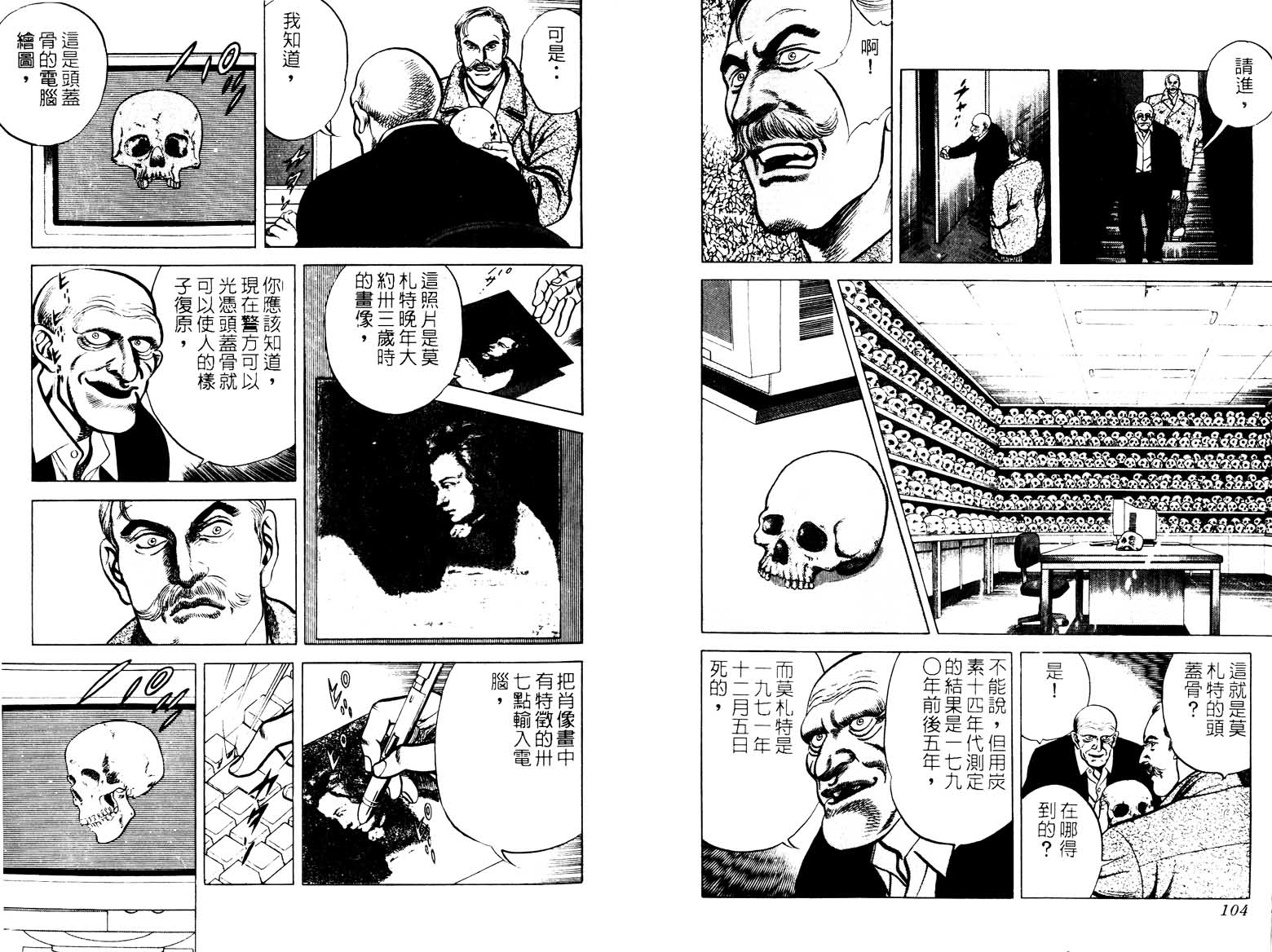 巧手天匠韩漫全集-VOL16无删减无遮挡章节图片 