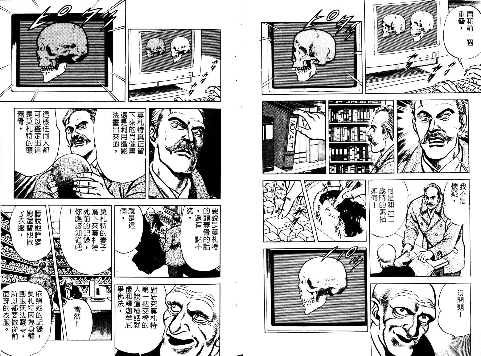 巧手天匠韩漫全集-VOL16无删减无遮挡章节图片 