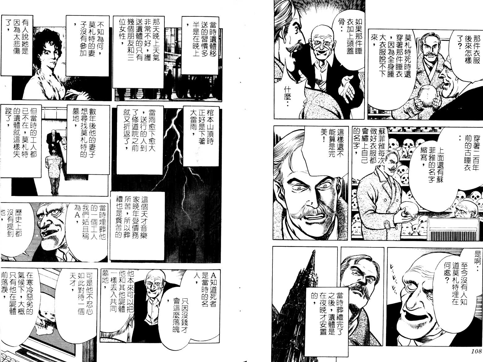 巧手天匠韩漫全集-VOL16无删减无遮挡章节图片 