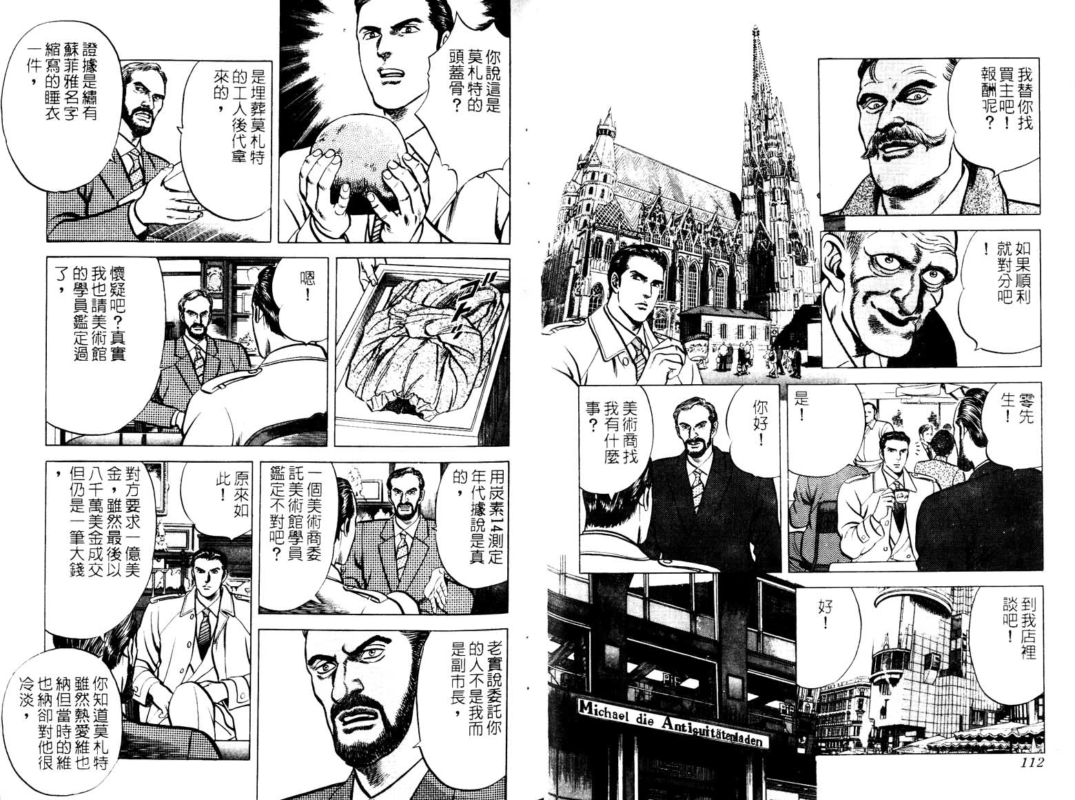 巧手天匠韩漫全集-VOL16无删减无遮挡章节图片 
