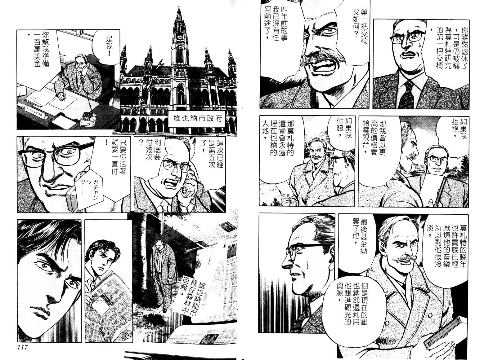 巧手天匠韩漫全集-VOL16无删减无遮挡章节图片 